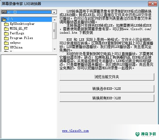 LXE播放器