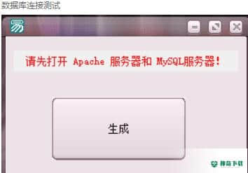 XAMPP路径修复工具免费版下载