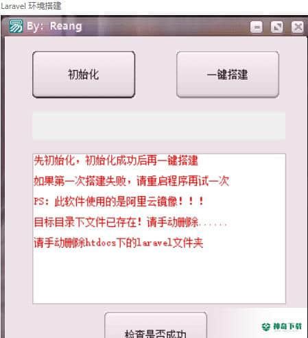 XAMPP路径修复工具