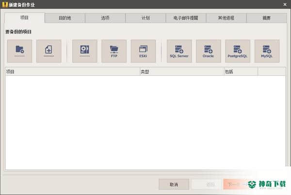 Iperius Backup免费版下载
