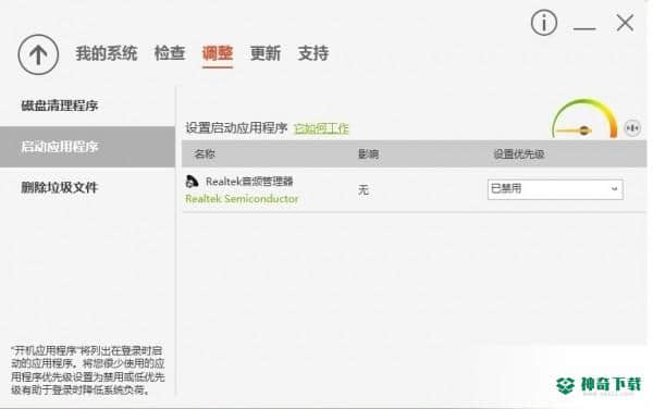 Acer Care Center官方版下载