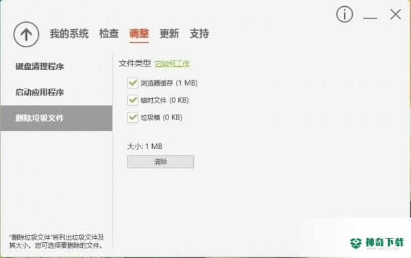 Acer Care Center官方版最新下载