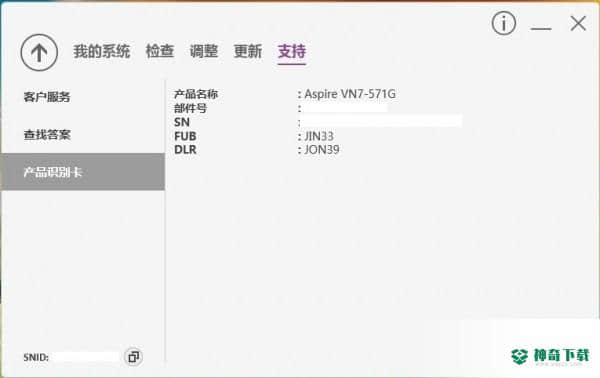 Acer Care Center官方版最新下载