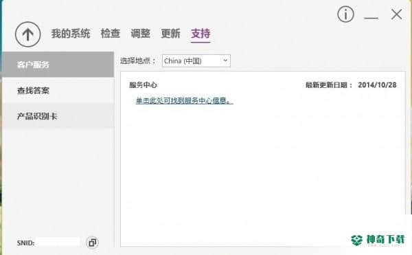 Acer Care Center官方版最新下载