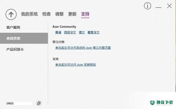 Acer Care Center官方版最新下载
