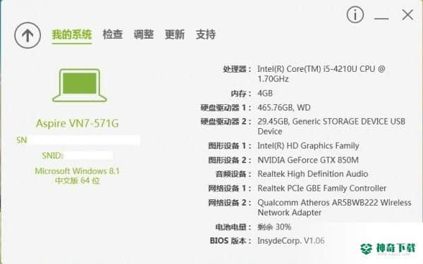 Acer Care Center官方版下载