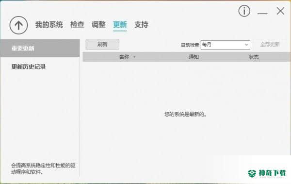 Acer Care Center官方版最新下载