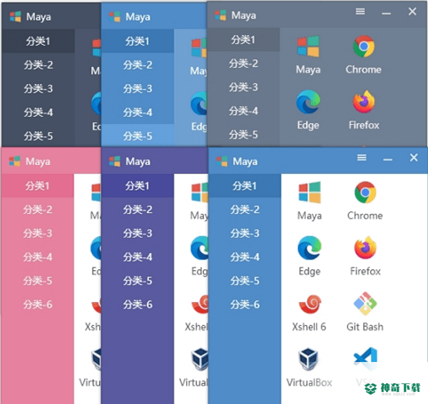 Maya快速启动工具