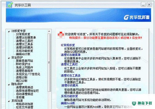 光华小工具
