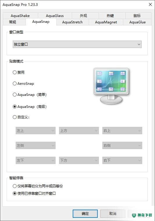 电脑窗口管理器免费版下载