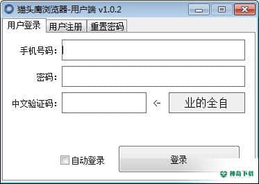 猫头鹰浏览器
