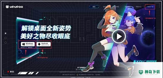 upupoo动态桌面壁纸官方版下载