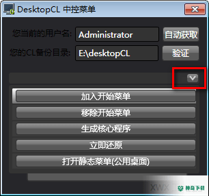 DesktopCL最新版下载