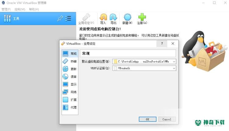 Oracle轻量级虚拟机