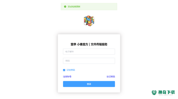 小麦魔方