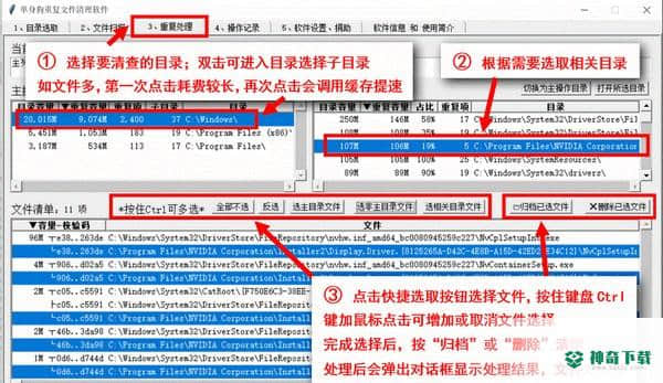 单身狗重复文件清理