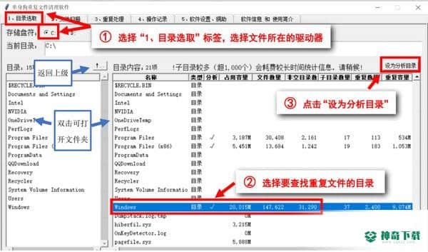 单身狗重复文件清理免费版下载