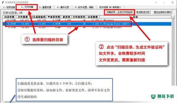 单身狗重复文件清理最新下载