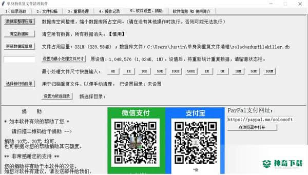 单身狗重复文件清理最新下载