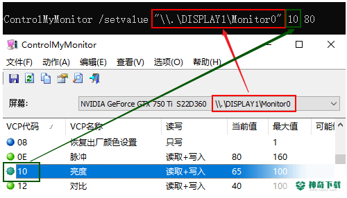 ControlMyMonitor