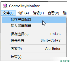 ControlMyMonitor免费版最新下载