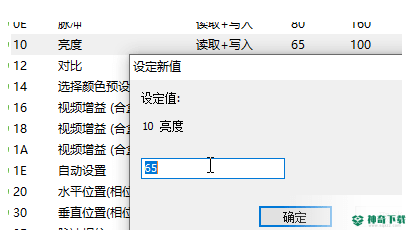 ControlMyMonitor免费版下载