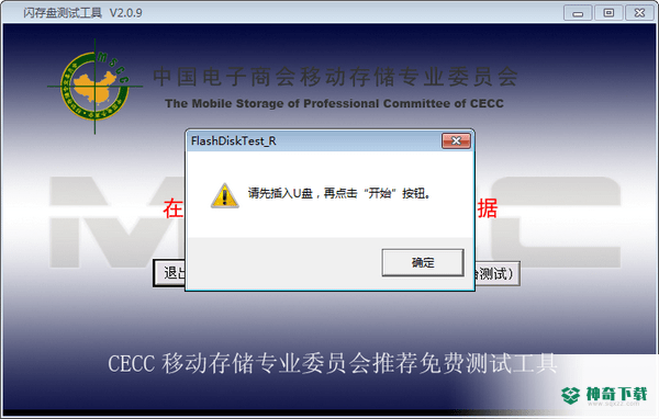 闪存盘测试工具免费版下载