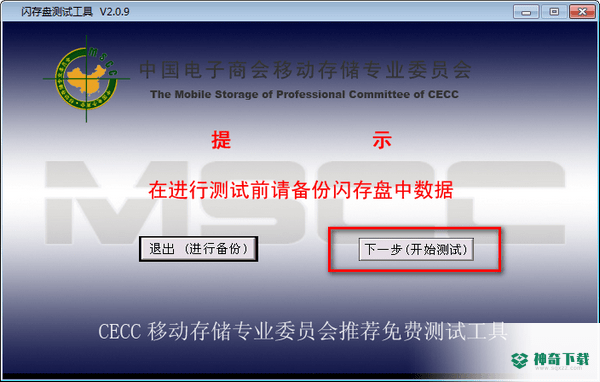 闪存盘测试工具最新版下载