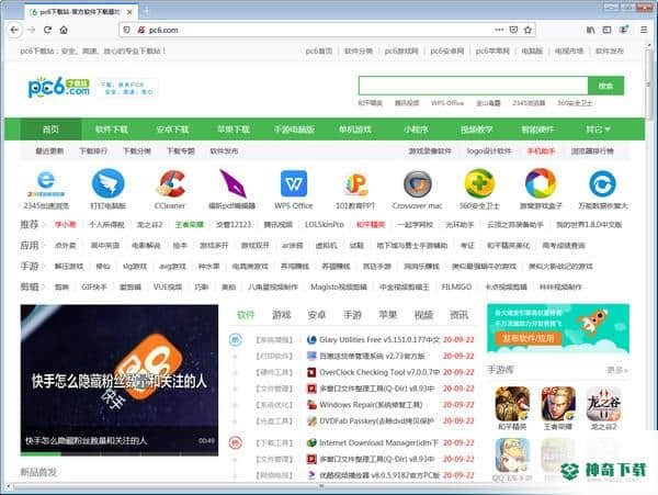 Firefox免费版下载