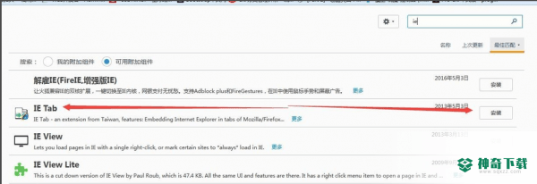 Firefox最新版本下载