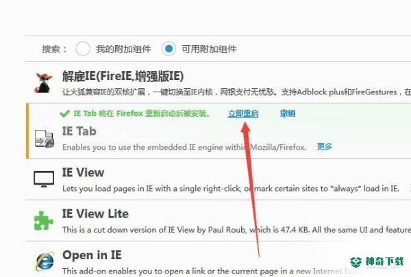 Firefox最新版本下载