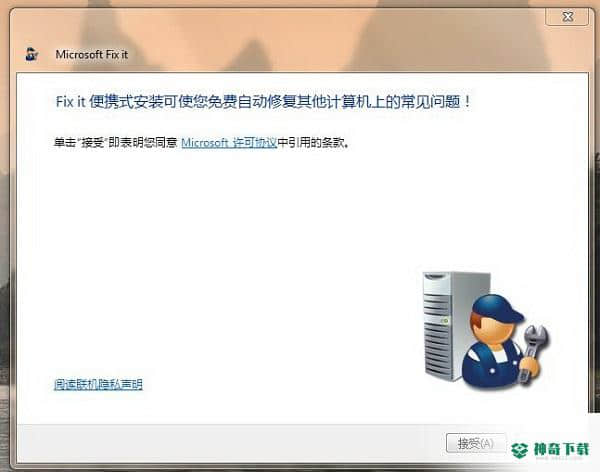 Microsoft Fix It