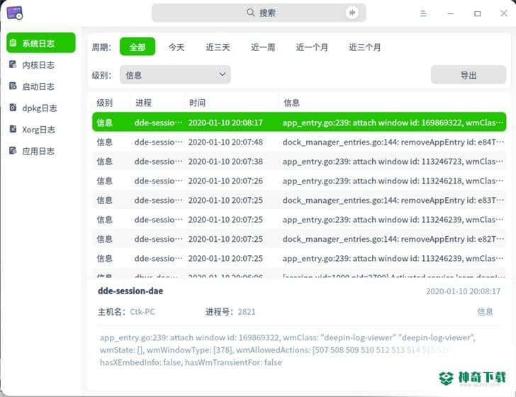 UOS20国产系统自带高清壁纸最新下载