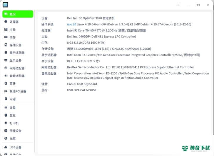 UOS20国产系统自带高清壁纸最新下载