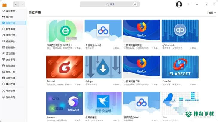 UOS20国产系统自带高清壁纸免费版下载