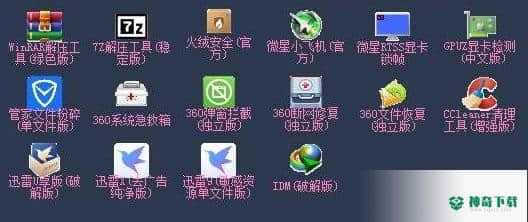 Cloudbox装机工具箱