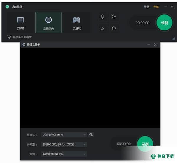 轻映录屏免费版下载