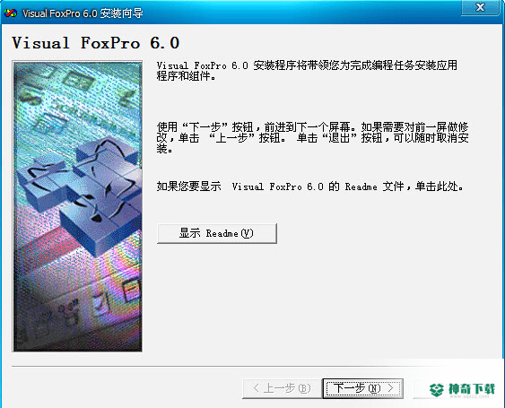 Visual FoxPro