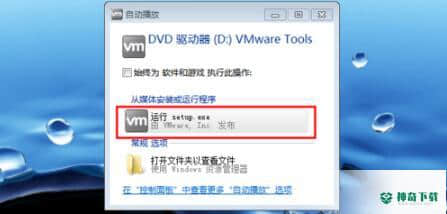 VMware Tools免费版下载