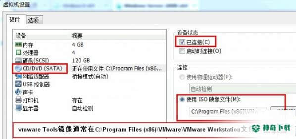 VMware Tools免费版下载