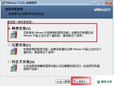VMware Tools