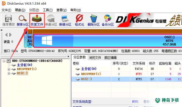 DiskGenius
