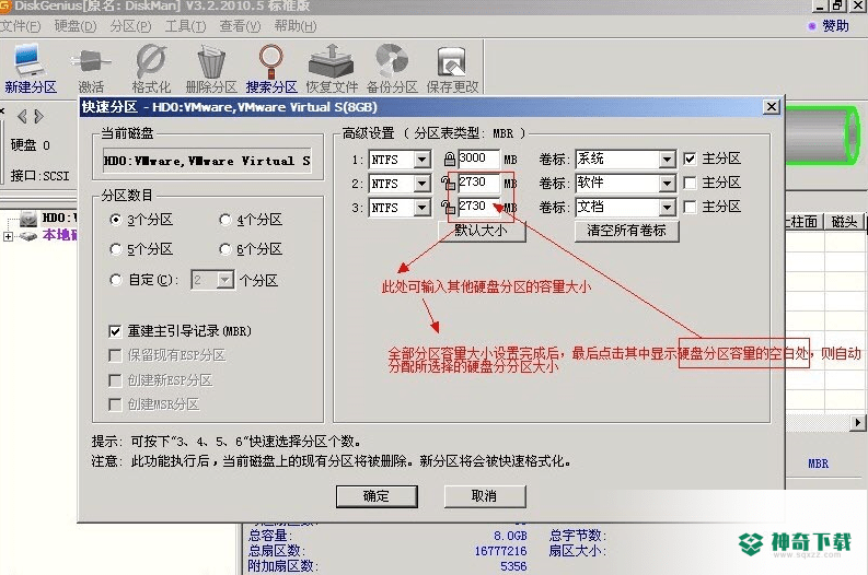 DiskGenius最新版本下载
