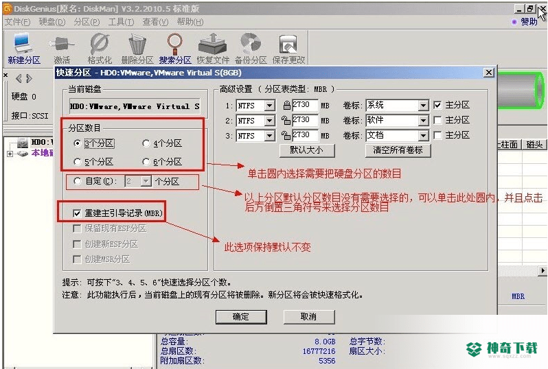 DiskGenius最新版本下载