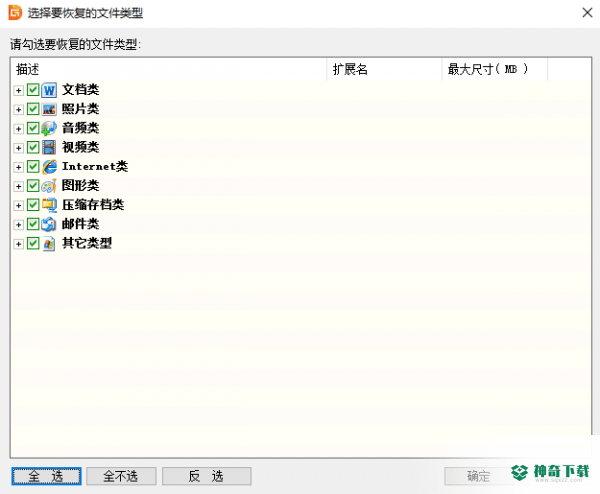 DiskGenius最新版本下载