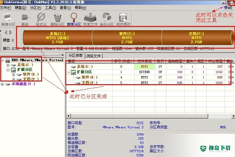 DiskGenius最新版本下载