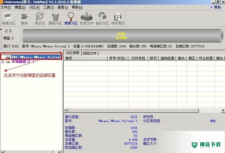DiskGenius最新版本下载