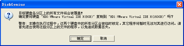 DiskGenius最新版本下载