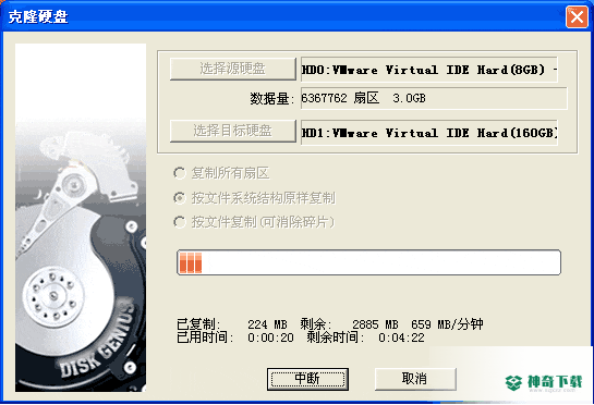 DiskGenius最新版本下载