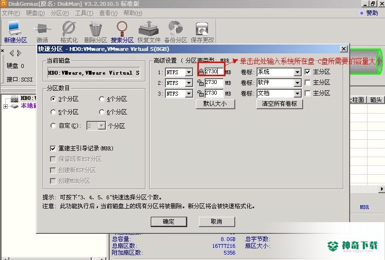 DiskGenius最新版本下载
